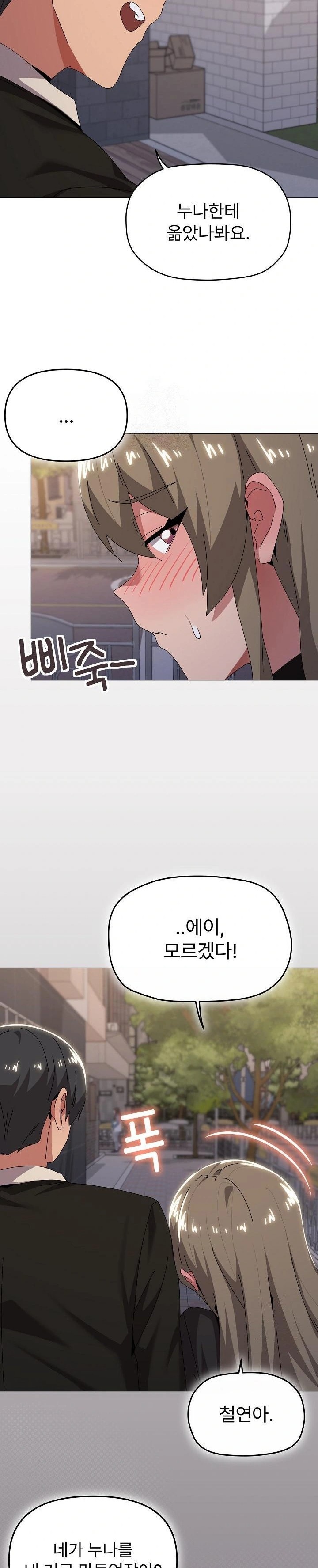 What’s Wrong With This Family? Raw Chapter 66 image 20