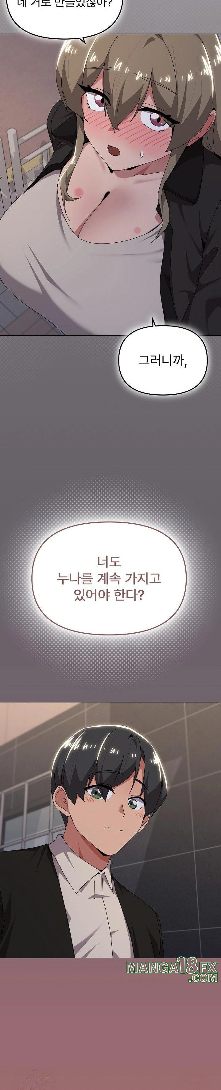 What’s Wrong With This Family? Raw Chapter 66 image 21