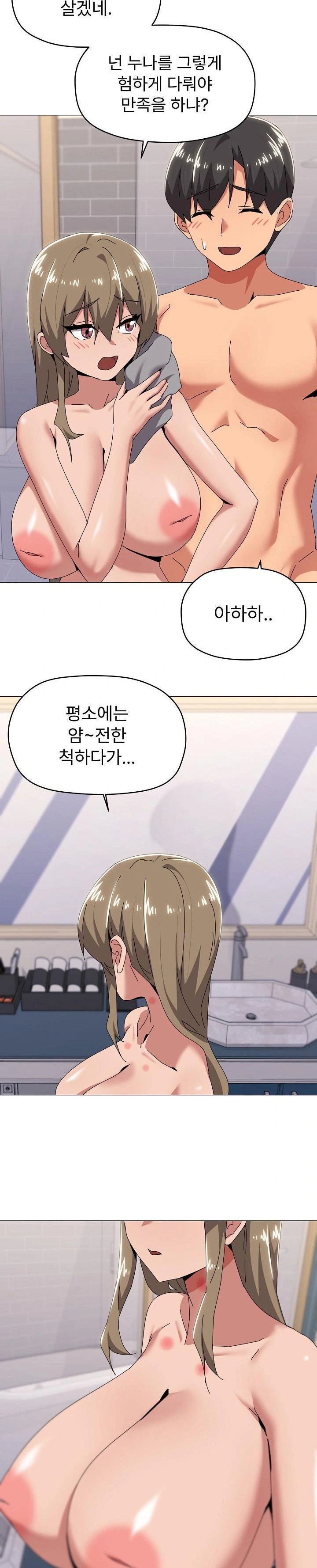 What’s Wrong With This Family? Raw Chapter 66 image 7