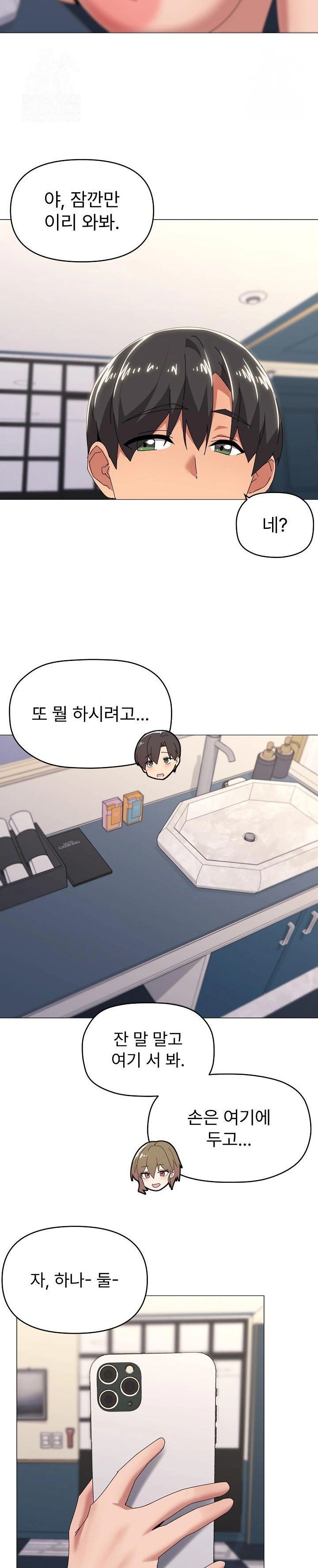 What’s Wrong With This Family? Raw Chapter 66 image 8