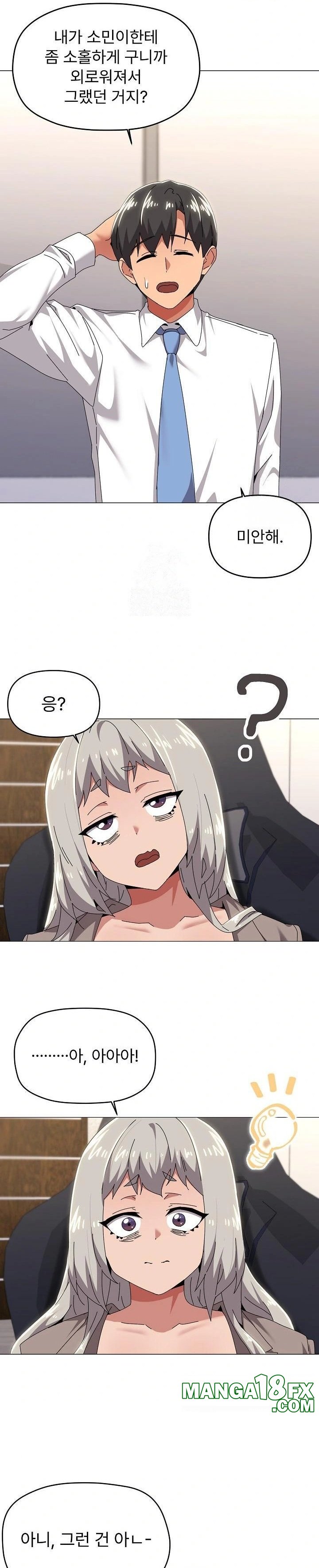 What’s Wrong With This Family? Raw Chapter 67 image 10