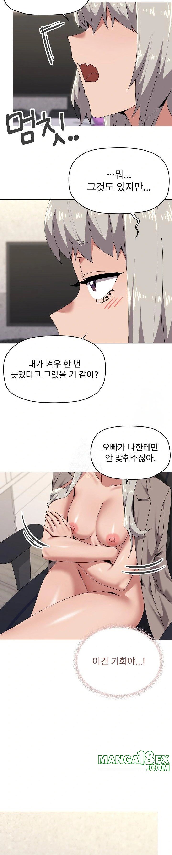 What’s Wrong With This Family? Raw Chapter 67 image 11