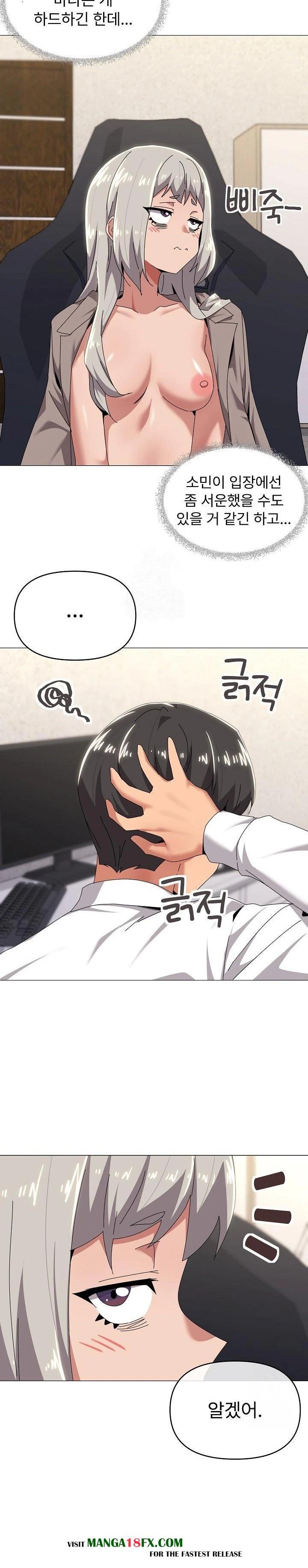 What’s Wrong With This Family? Raw Chapter 67 image 14