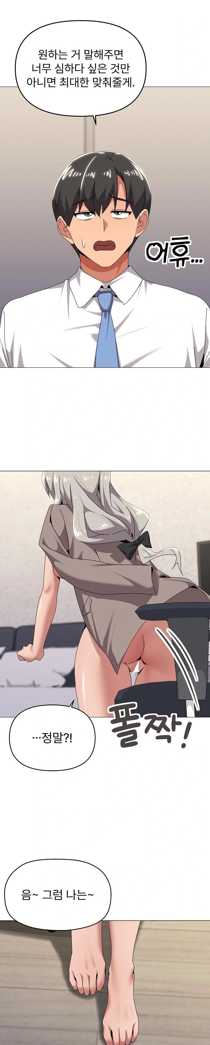 What’s Wrong With This Family? Raw Chapter 67 image 15