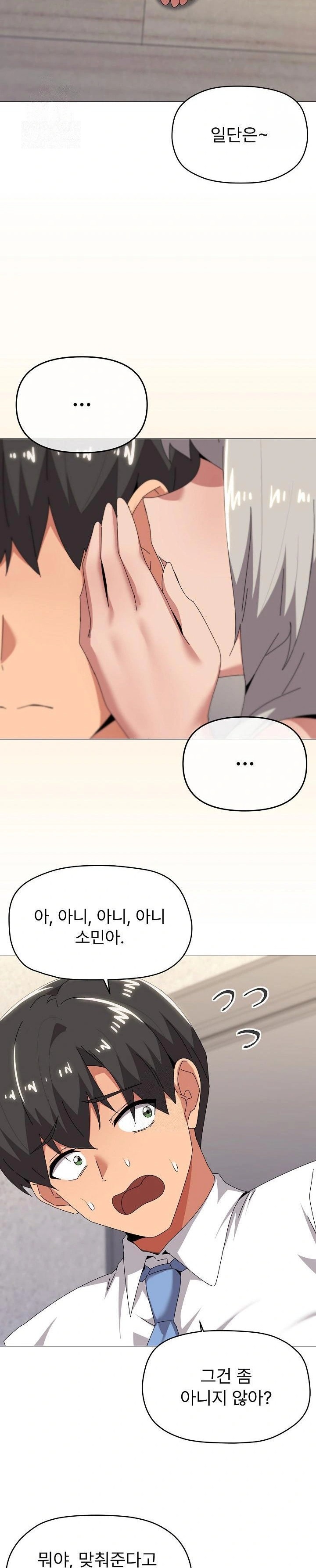 What’s Wrong With This Family? Raw Chapter 67 image 16
