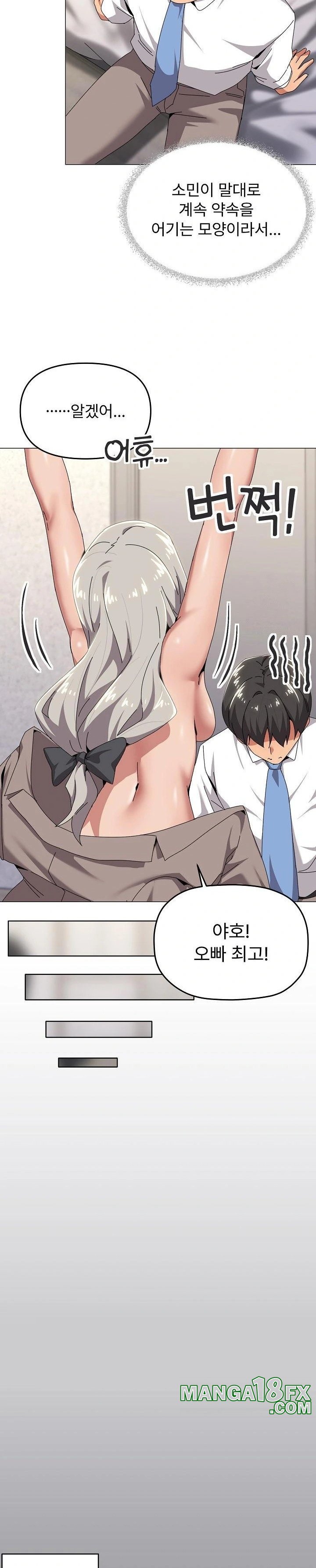 What’s Wrong With This Family? Raw Chapter 67 image 18
