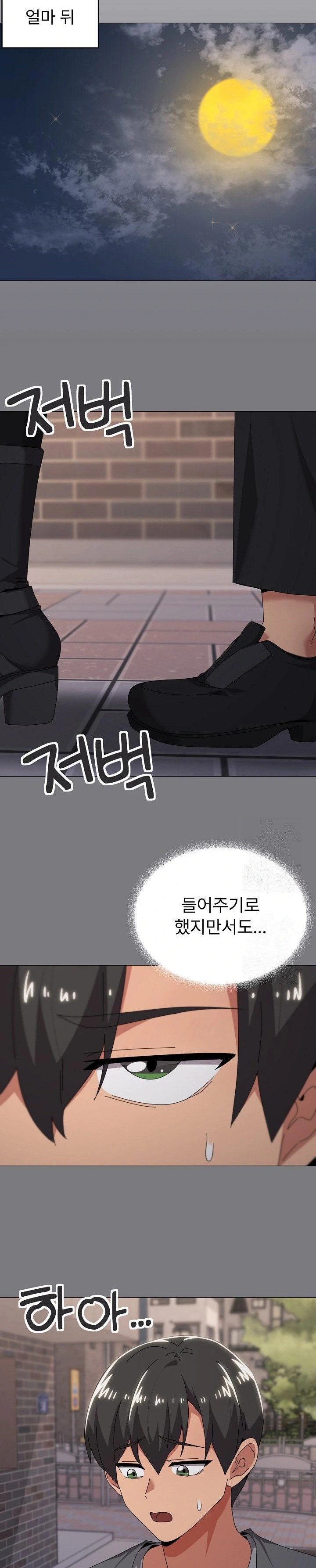 What’s Wrong With This Family? Raw Chapter 67 image 19
