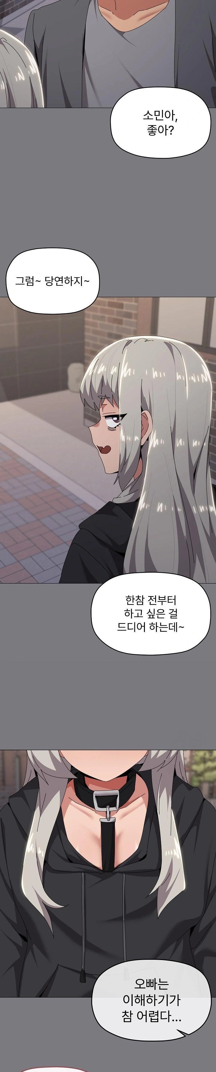 What’s Wrong With This Family? Raw Chapter 67 image 20