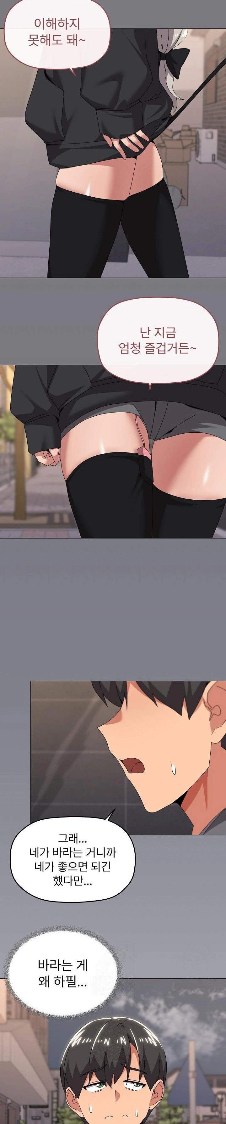 What’s Wrong With This Family? Raw Chapter 67 image 21