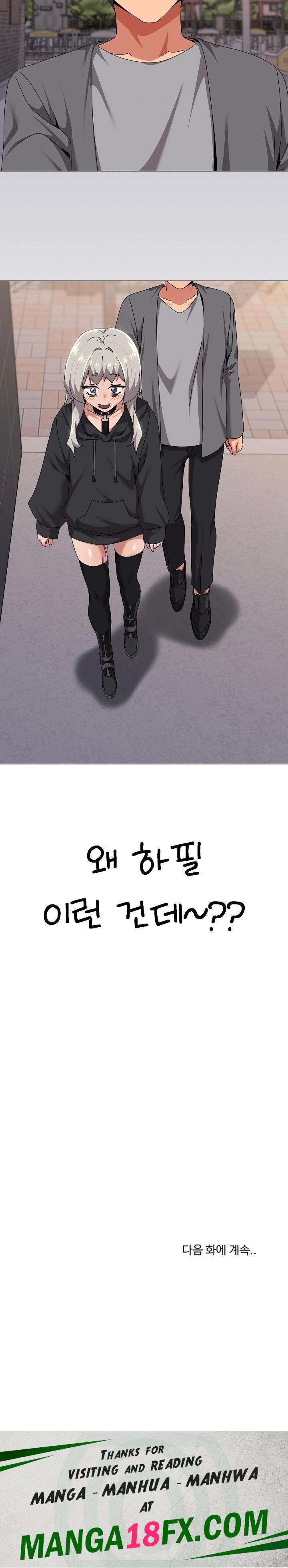 What’s Wrong With This Family? Raw Chapter 67 image 22