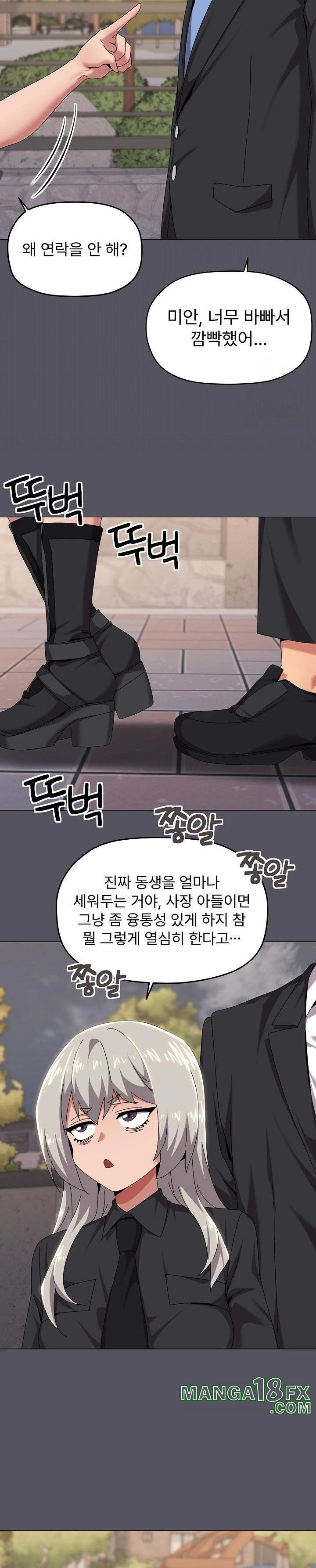 What’s Wrong With This Family? Raw Chapter 67 image 2
