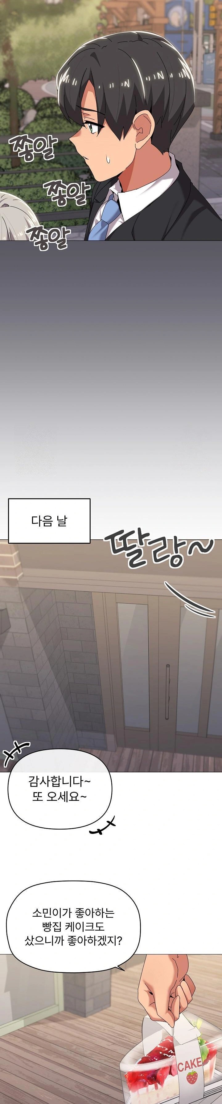 What’s Wrong With This Family? Raw Chapter 67 image 3