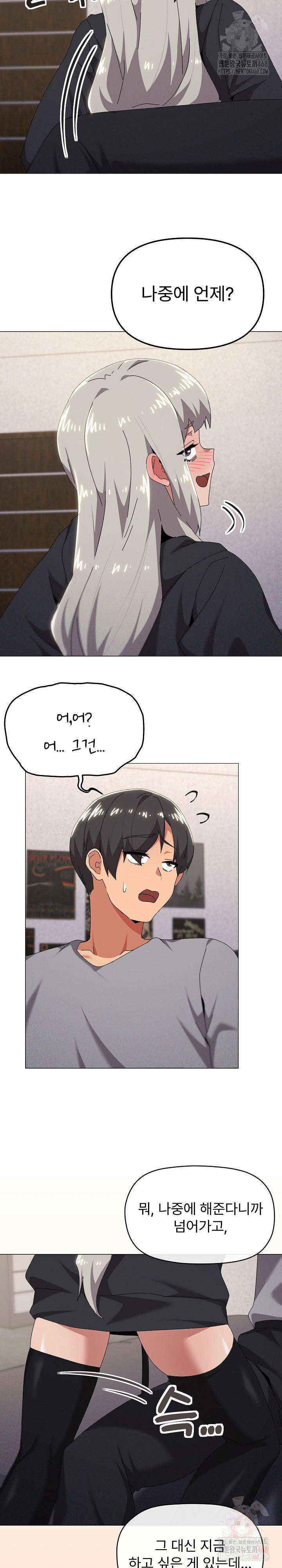 What’s Wrong With This Family? Raw Chapter 68 image 10