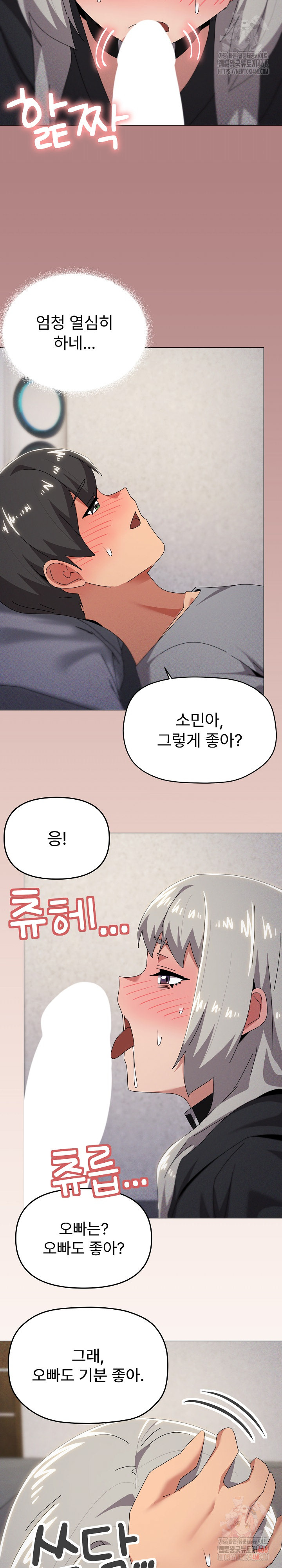 What’s Wrong With This Family? Raw Chapter 68 image 16
