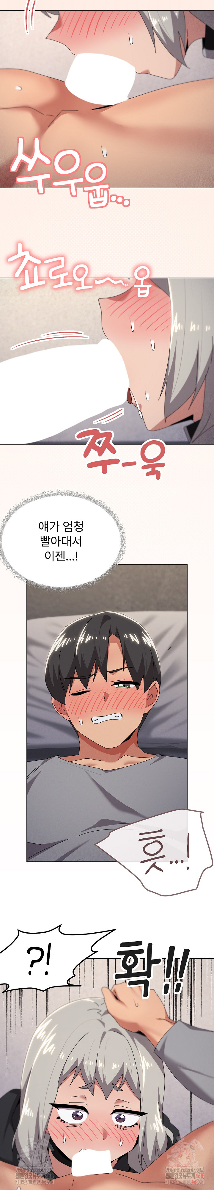 What’s Wrong With This Family? Raw Chapter 68 image 18