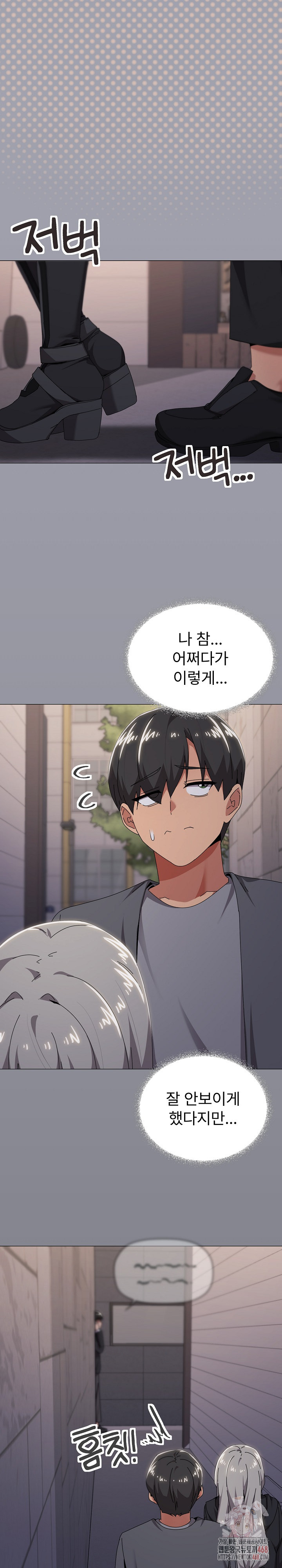 What’s Wrong With This Family? Raw Chapter 68 image 1