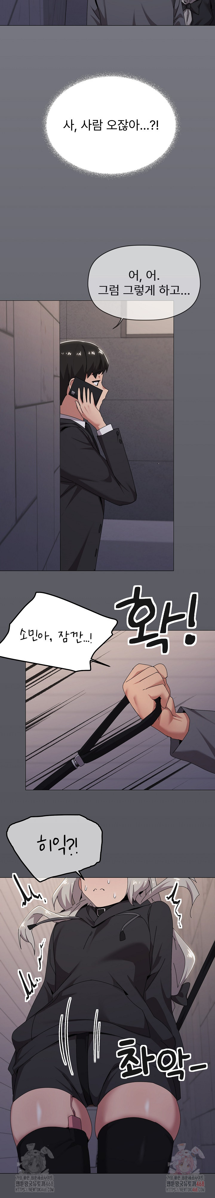What’s Wrong With This Family? Raw Chapter 68 image 2
