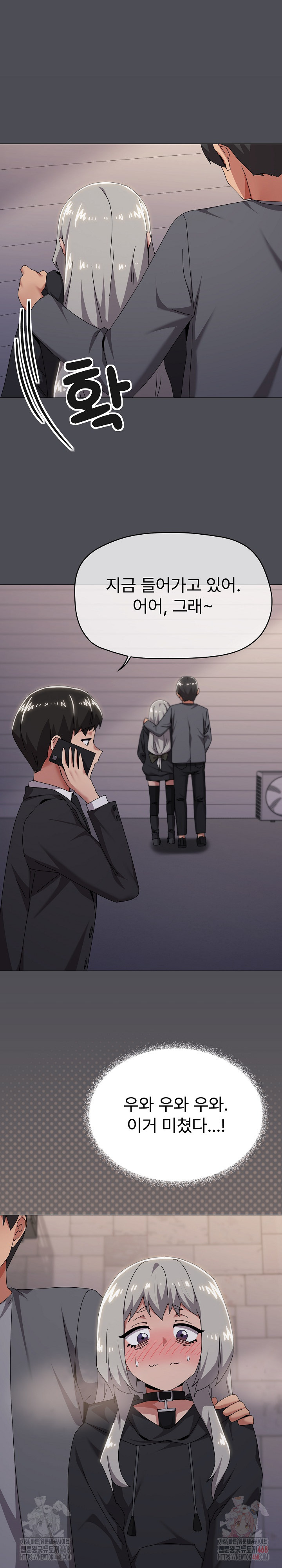 What’s Wrong With This Family? Raw Chapter 68 image 3
