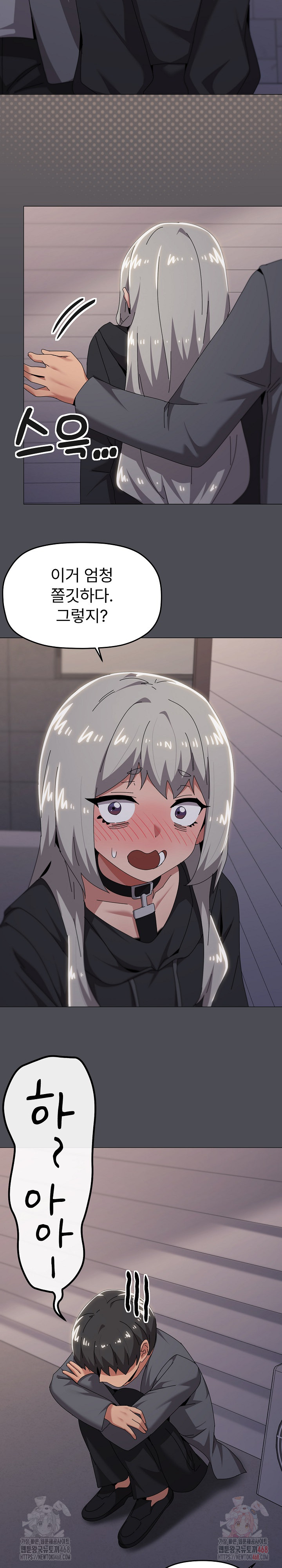 What’s Wrong With This Family? Raw Chapter 68 image 4