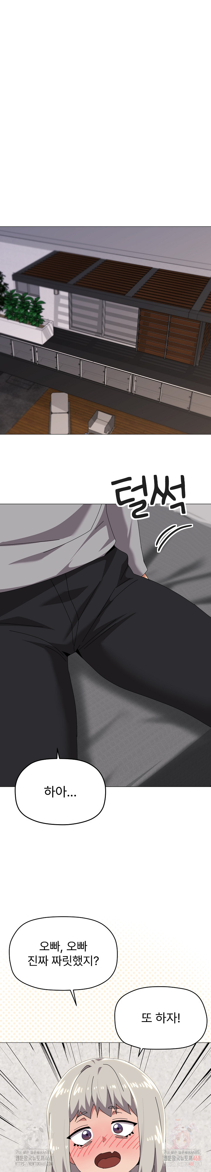 What’s Wrong With This Family? Raw Chapter 68 image 6