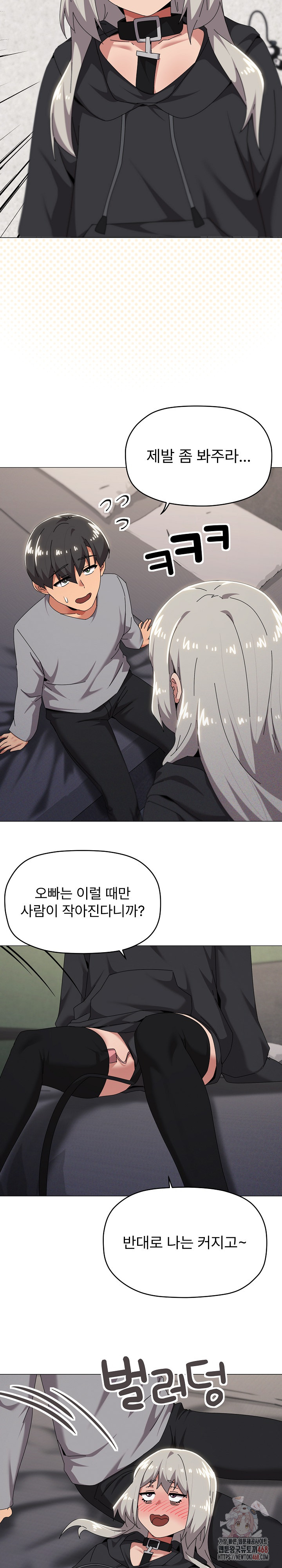 What’s Wrong With This Family? Raw Chapter 68 image 7