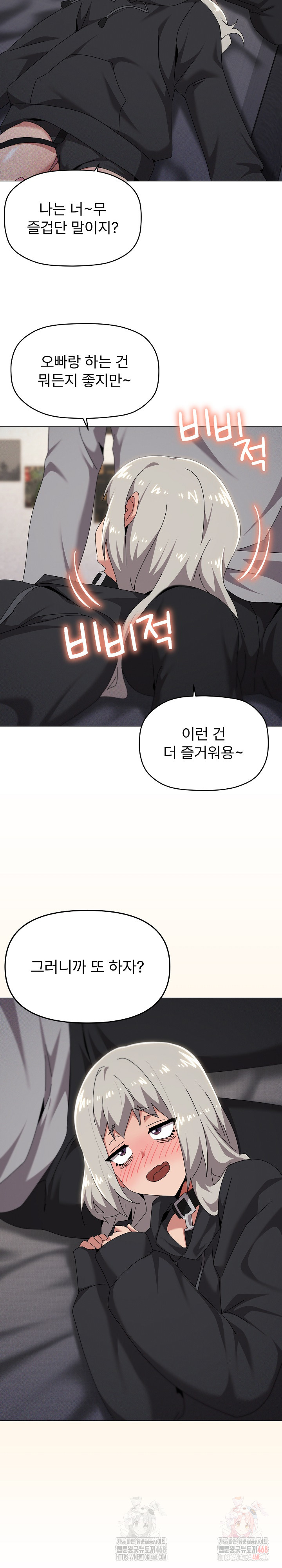 What’s Wrong With This Family? Raw Chapter 68 image 8