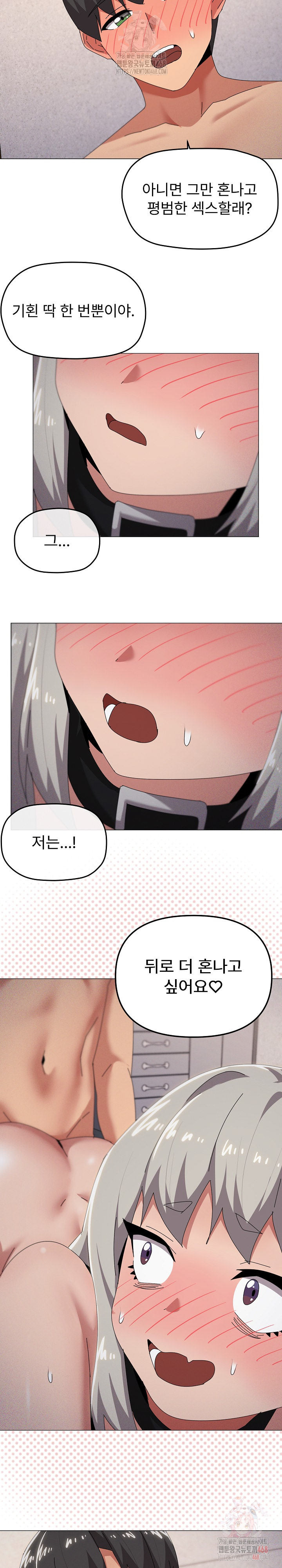 What’s Wrong With This Family? Raw Chapter 69 image 9