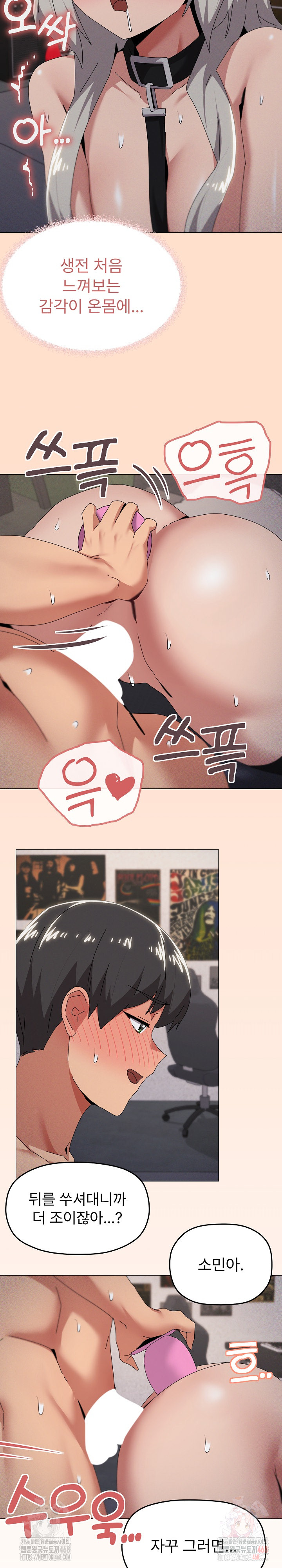 What’s Wrong With This Family? Raw Chapter 69 image 11