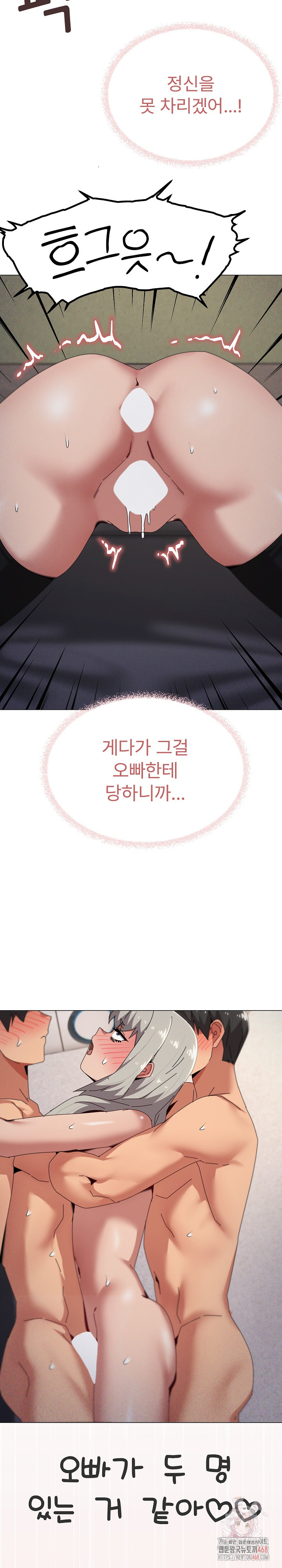 What’s Wrong With This Family? Raw Chapter 69 image 14