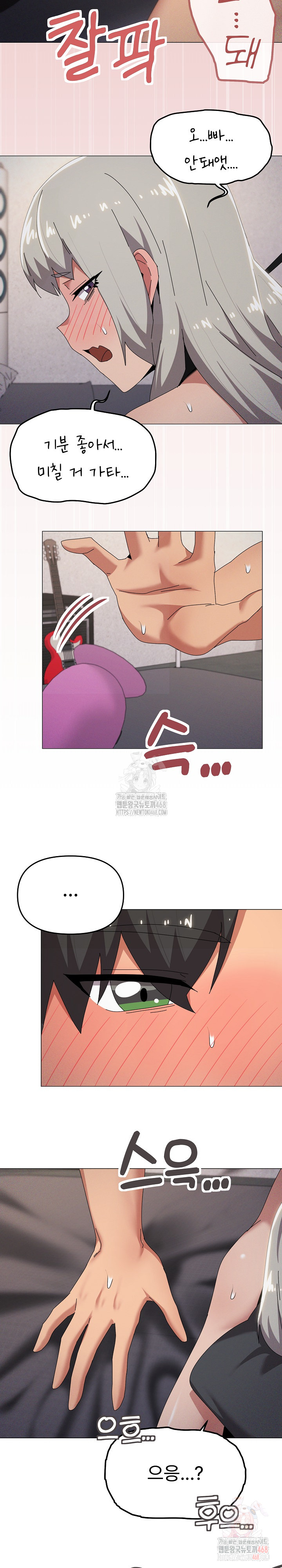 What’s Wrong With This Family? Raw Chapter 69 image 16