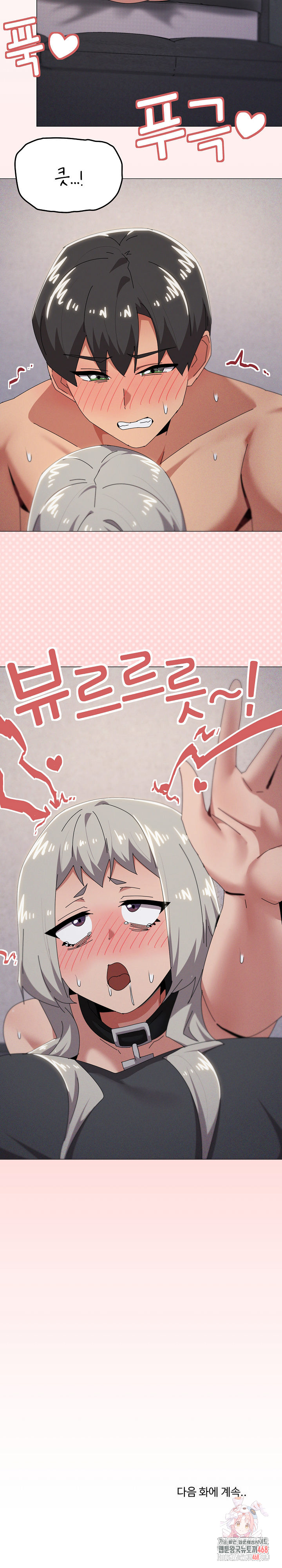 What’s Wrong With This Family? Raw Chapter 69 image 21
