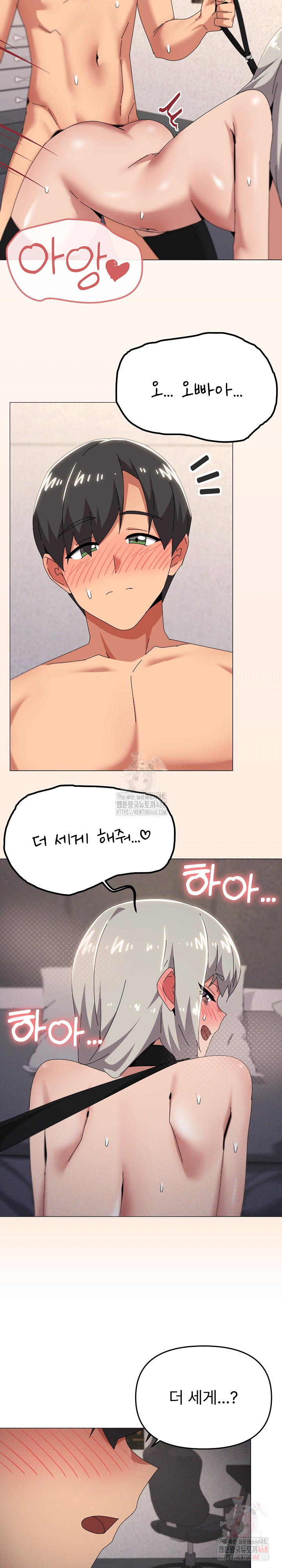 What’s Wrong With This Family? Raw Chapter 69 image 2