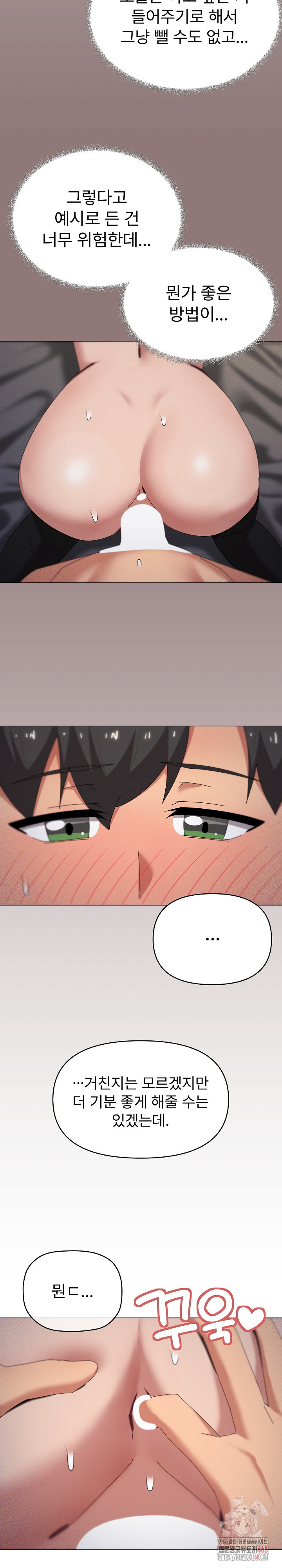 What’s Wrong With This Family? Raw Chapter 69 image 5