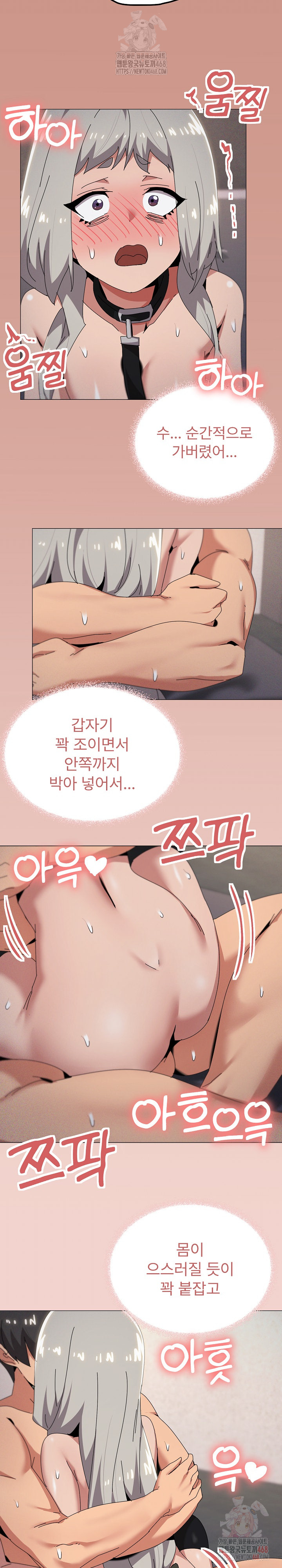 What’s Wrong With This Family? Raw Chapter 70 image 10