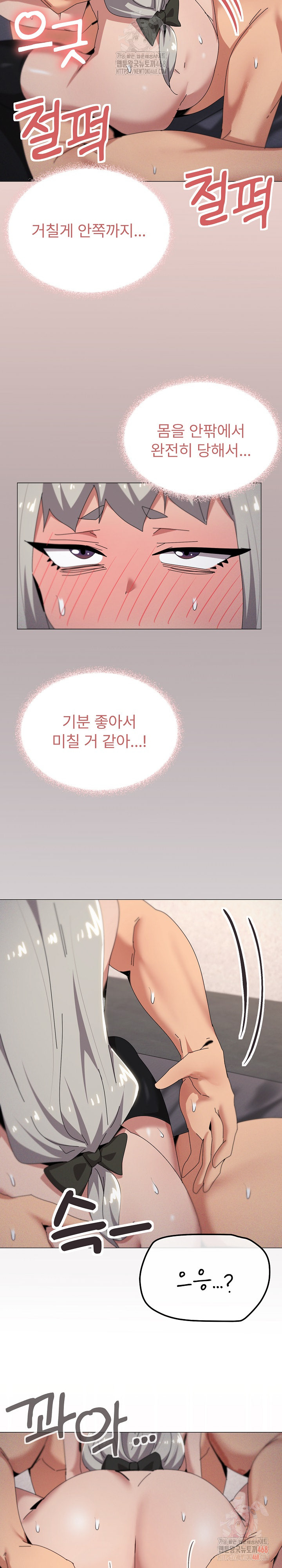 What’s Wrong With This Family? Raw Chapter 70 image 11