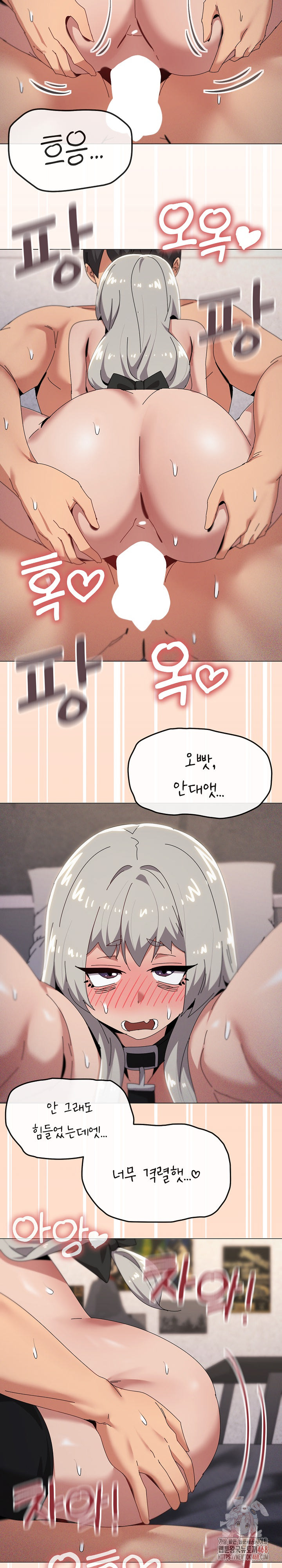 What’s Wrong With This Family? Raw Chapter 70 image 12