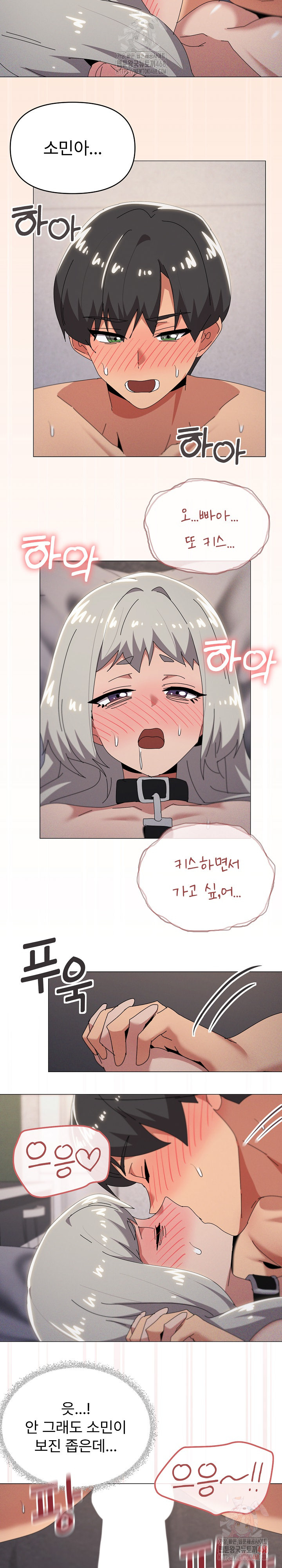 What’s Wrong With This Family? Raw Chapter 70 image 18