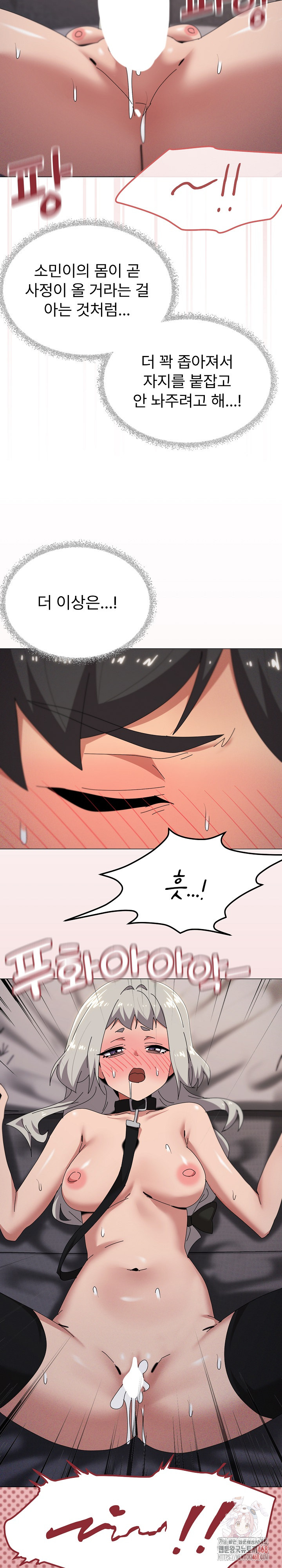 What’s Wrong With This Family? Raw Chapter 70 image 19