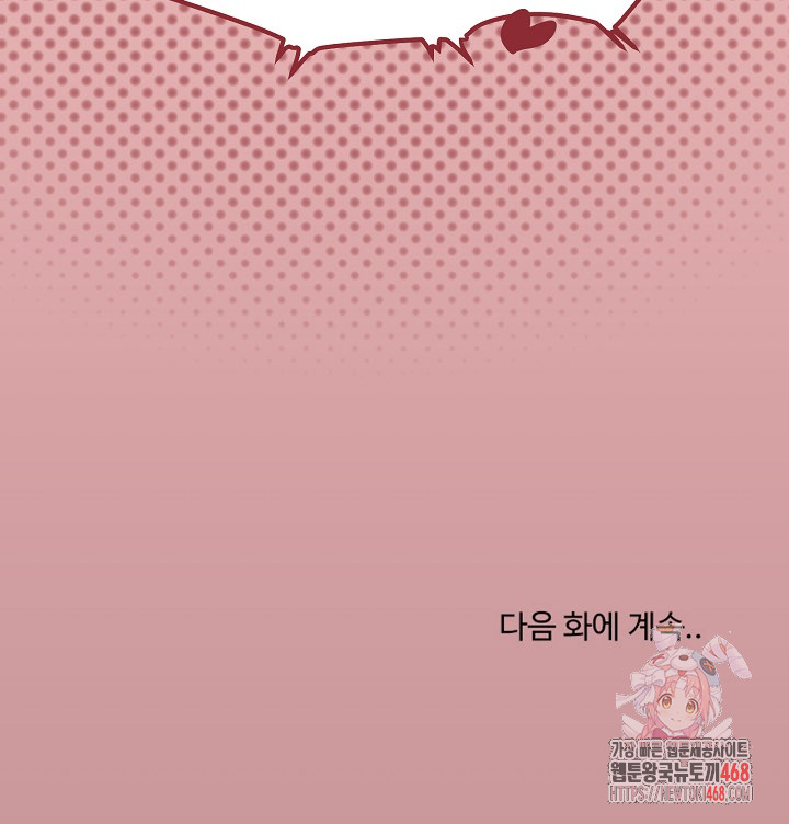 What’s Wrong With This Family? Raw Chapter 70 image 20