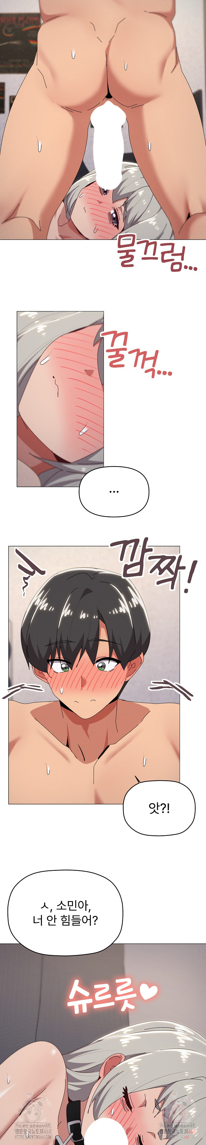 What’s Wrong With This Family? Raw Chapter 70 image 3