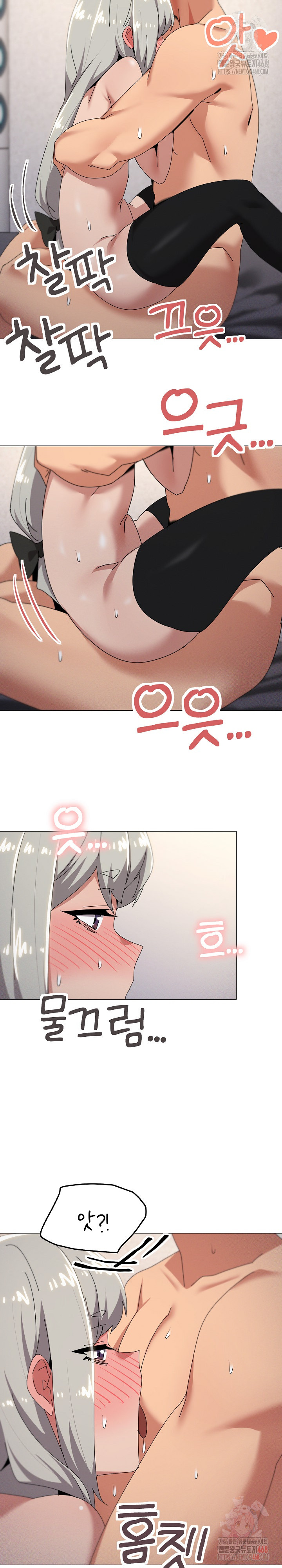 What’s Wrong With This Family? Raw Chapter 70 image 6