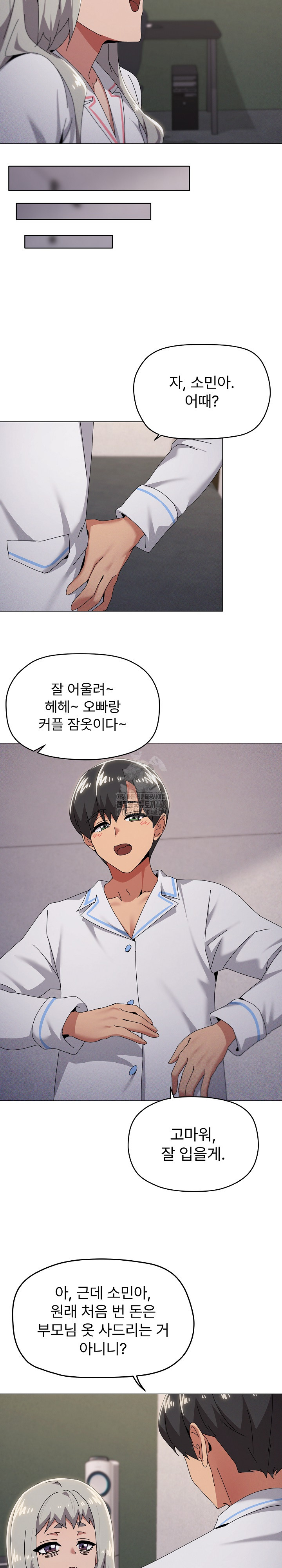 What’s Wrong With This Family? Raw Chapter 71 image 11