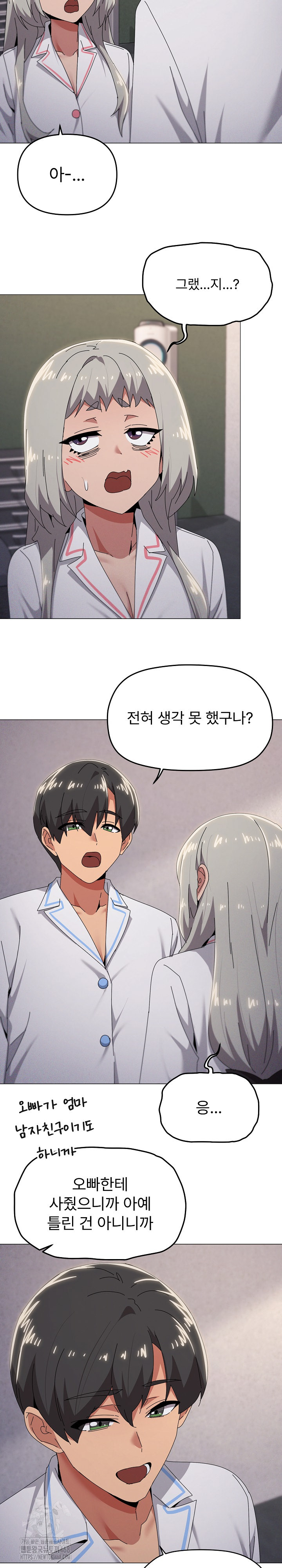 What’s Wrong With This Family? Raw Chapter 71 image 12