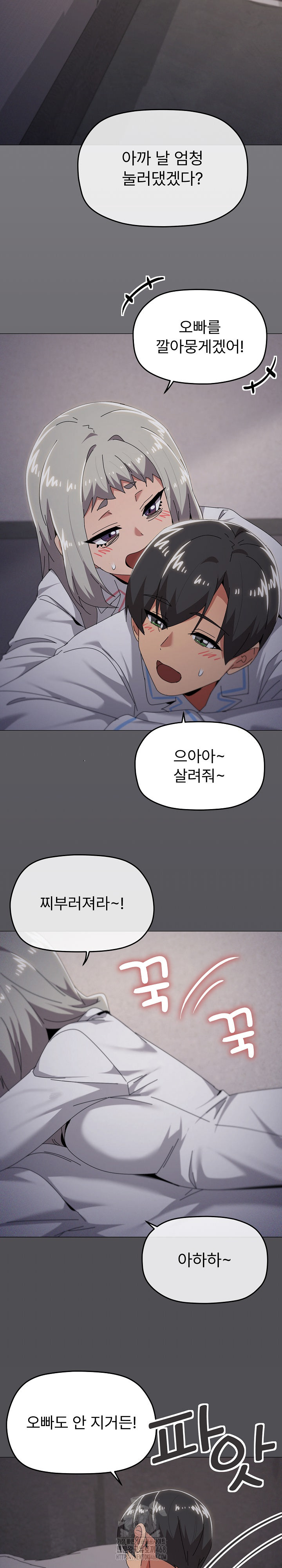What’s Wrong With This Family? Raw Chapter 71 image 14