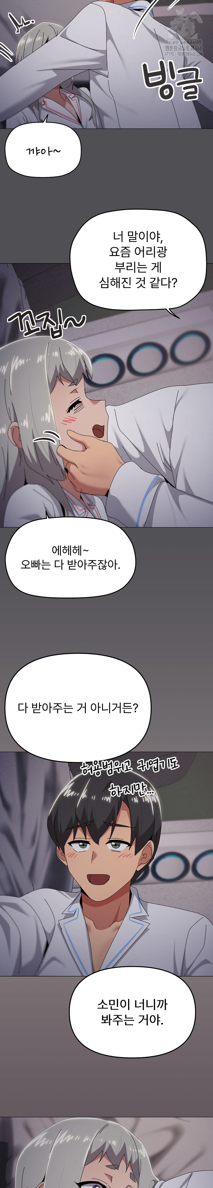 What’s Wrong With This Family? Raw Chapter 71 image 15