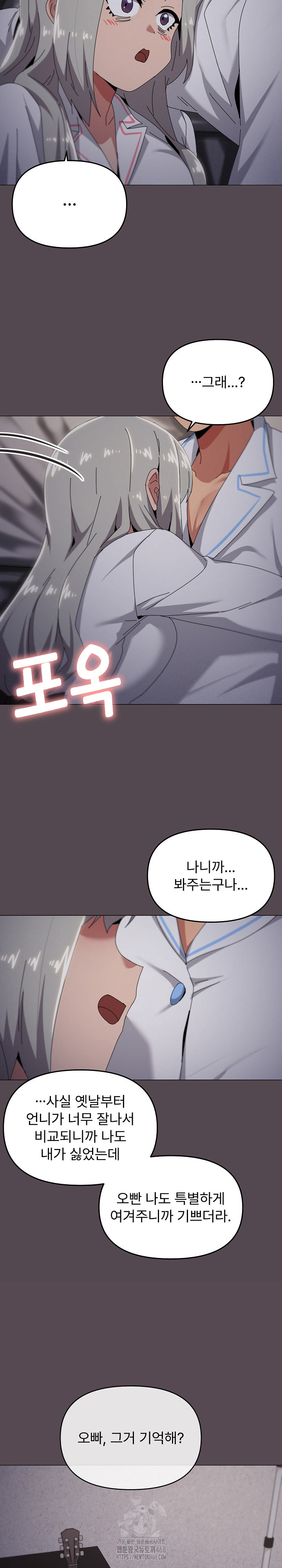 What’s Wrong With This Family? Raw Chapter 71 image 16