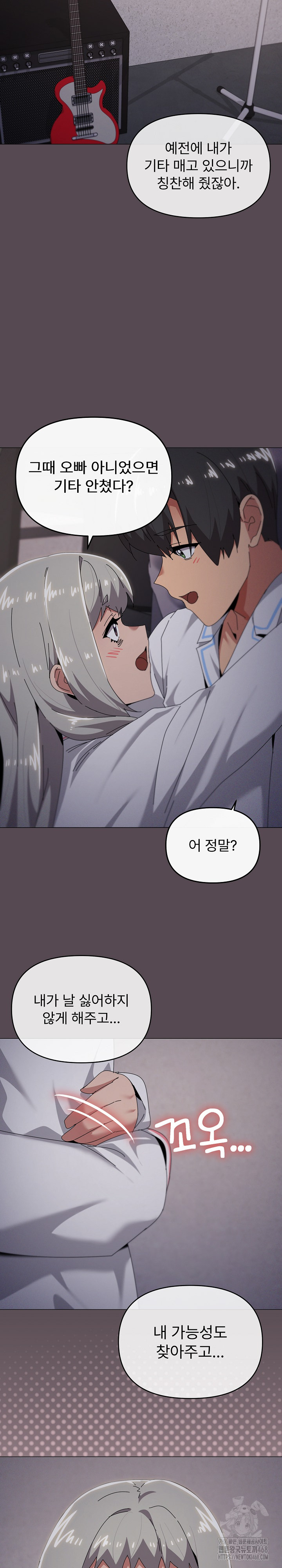 What’s Wrong With This Family? Raw Chapter 71 image 17