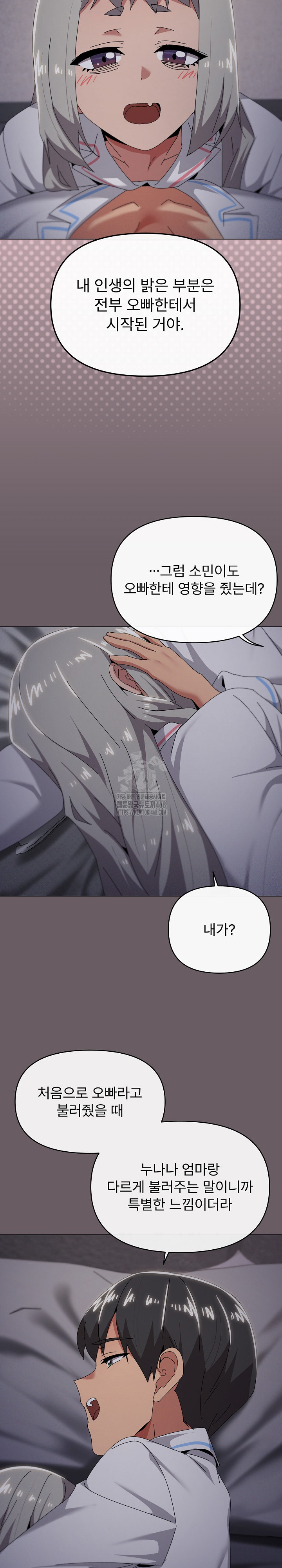 What’s Wrong With This Family? Raw Chapter 71 image 18