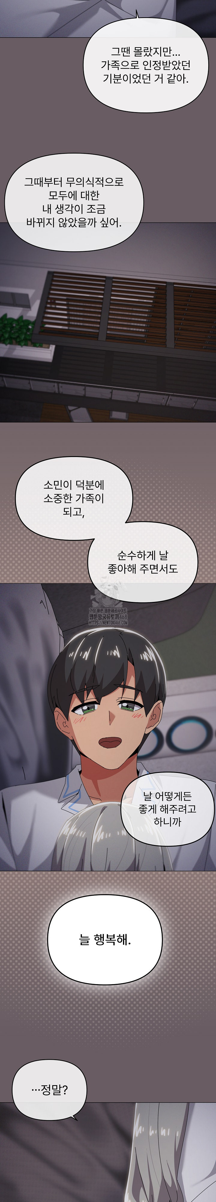 What’s Wrong With This Family? Raw Chapter 71 image 19