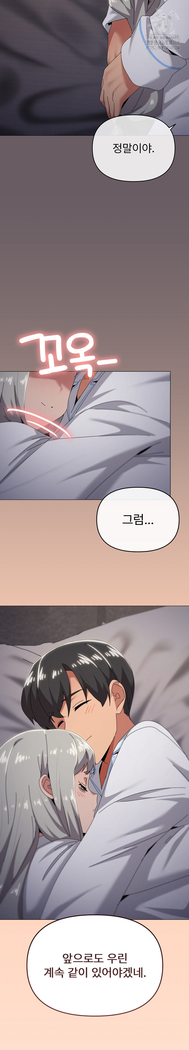 What’s Wrong With This Family? Raw Chapter 71 image 20